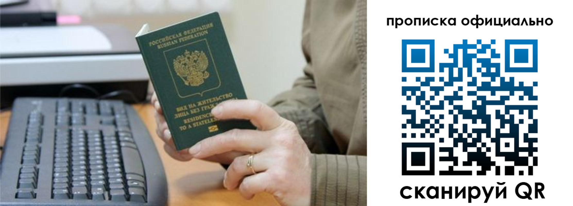 где прописаться в Новомосковске