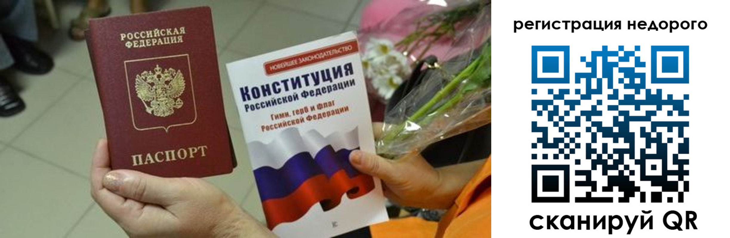 временная регистрация надежно в Новомосковске