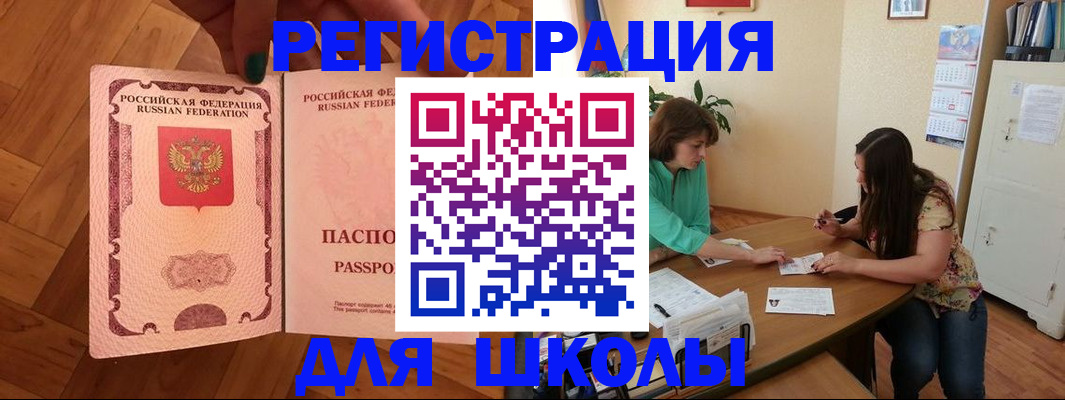 временная регистрация купить в Новомосковске