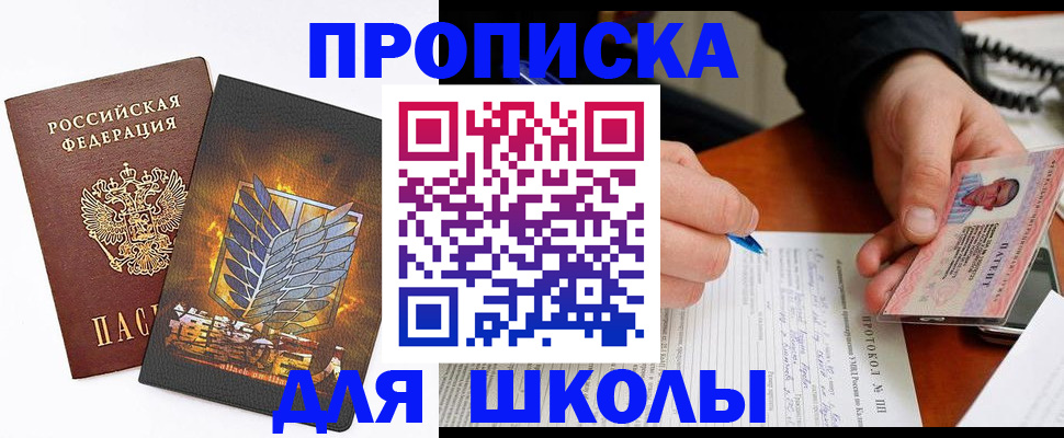 прописка поиск в Новомосковске